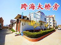 漁家小樓